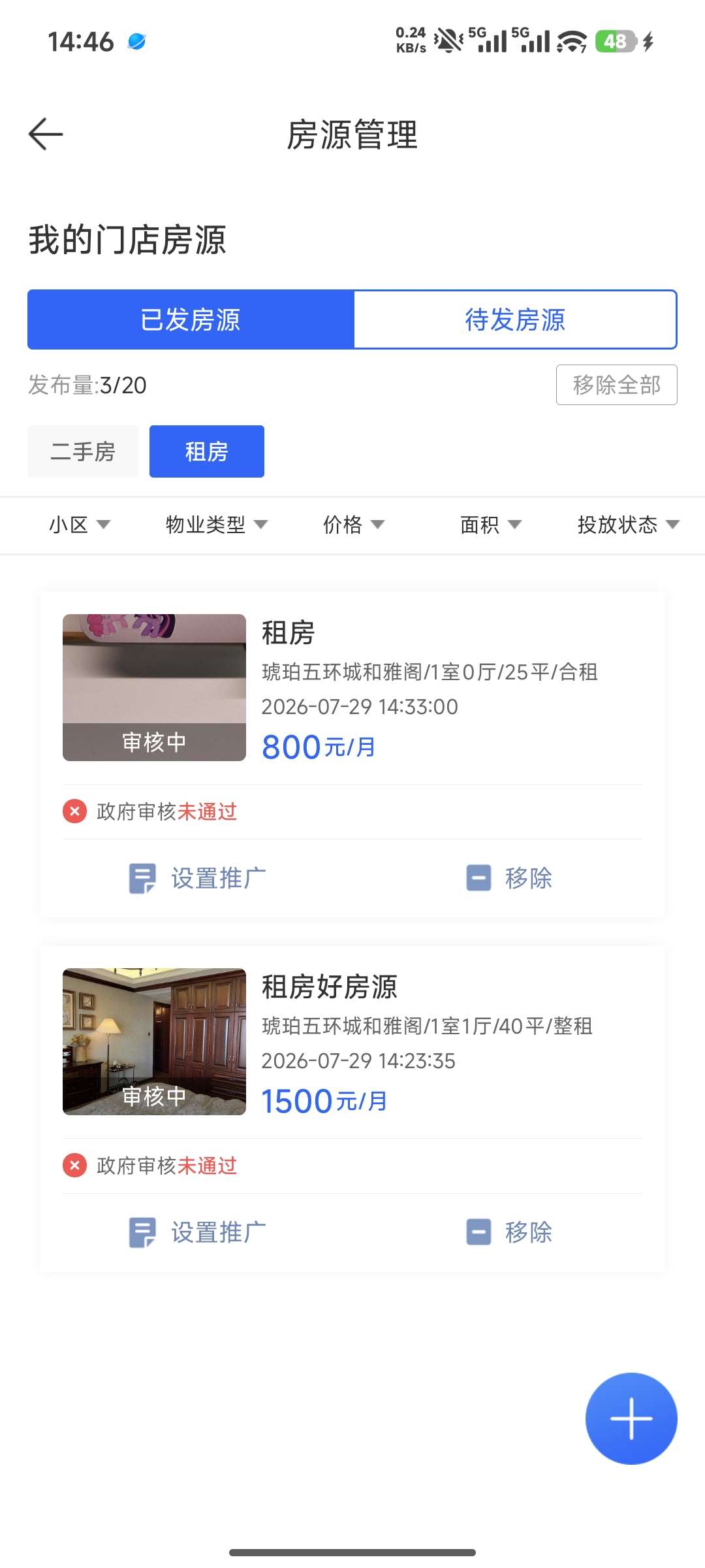 下决心那女的小鸡小鸡就到家继续继续就到家小鸡小鸡