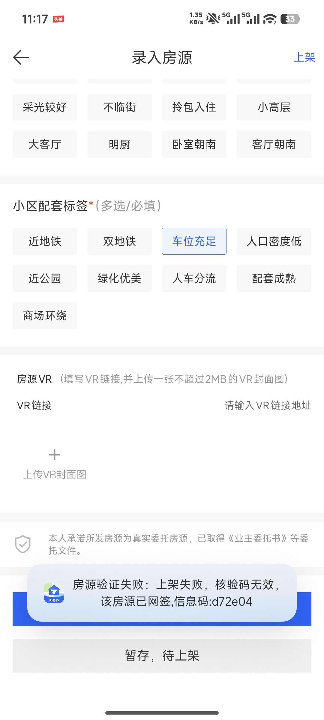 读读书继续继续就到家继续下降很多话呜呜呜呜