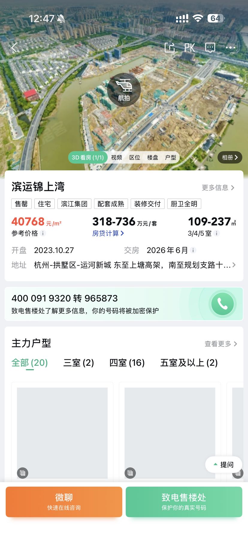 好房子出租了